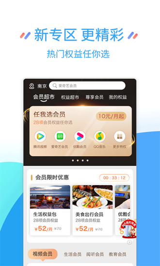 江蘇移動掌上營業廳2