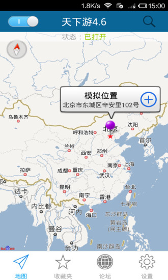 天下游虛擬定位軟件0