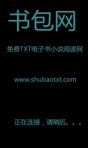 書包悅讀(電子書軟件)0