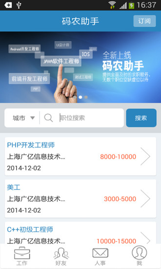 碼農(nóng)助手0