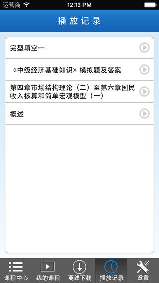 學易網校手機版(學易網app)2