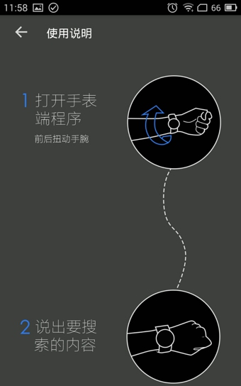 百度手表(智能手表軟件)2