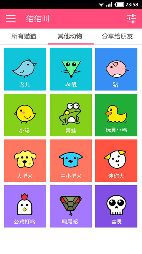 貓貓叫動物叫聲模擬(逗貓神器)3