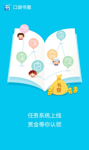 口袋書屋內購修改版1