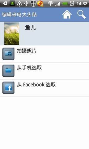 來(lái)電全屏大頭貼(Full Screen Caller ID)2