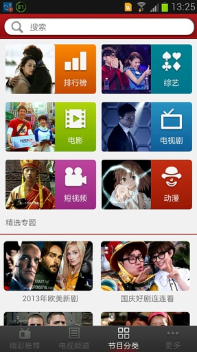 微看電視1