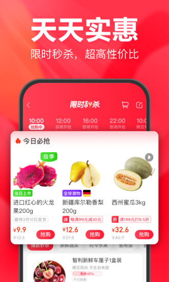 永輝超市網上購物app(永輝生活)3