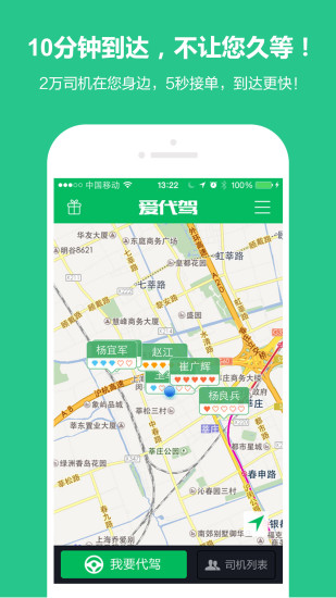 愛代駕app0