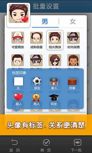 多趣頭像3