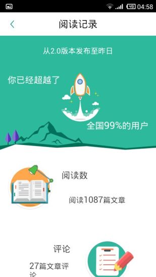 商業價值(手機雜志)1