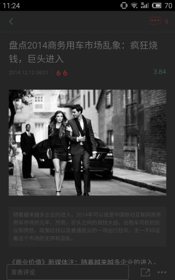 商業價值(手機雜志)0