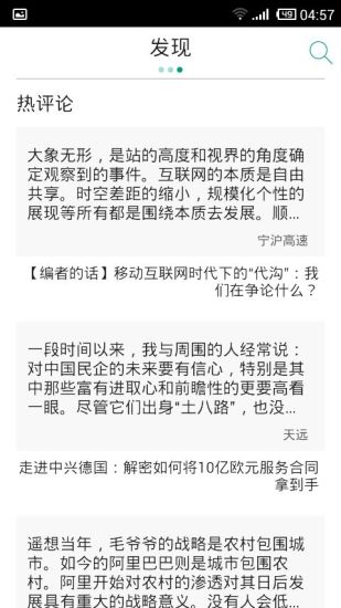 商業價值(手機雜志)2