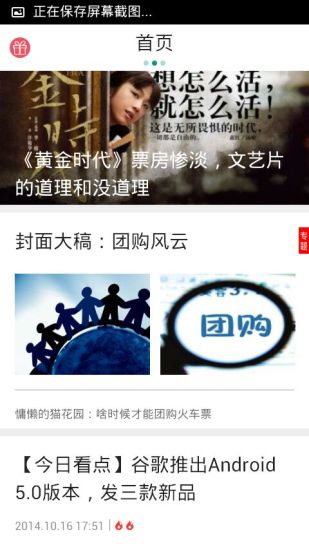 商業價值(手機雜志)3