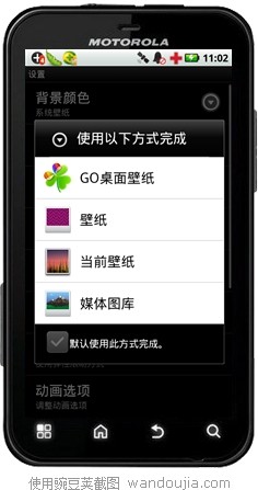生活墻紙選擇器3
