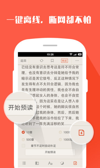 搜狗閱讀手機app1