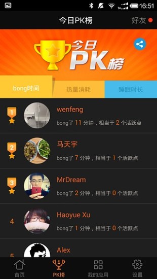 bong2(智能手環)0