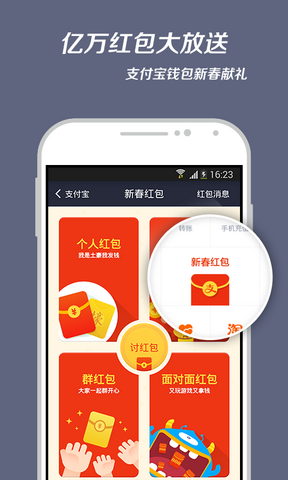 支付寶錢包8.0版本1