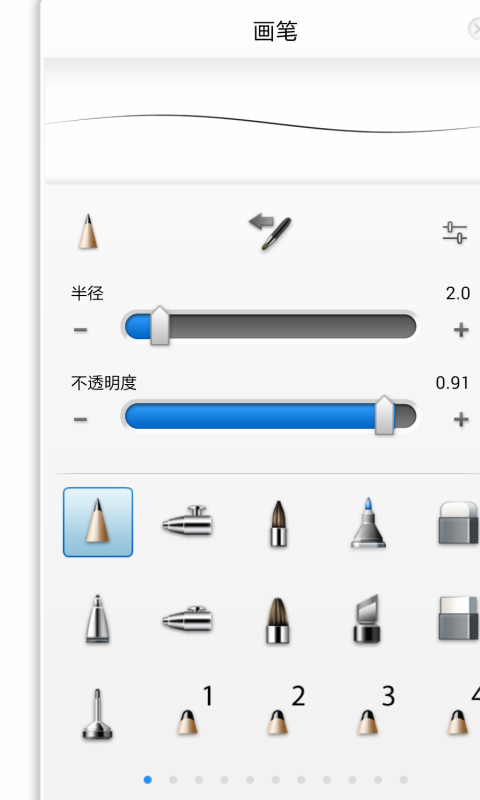 autodesk sketchbook手機版app0