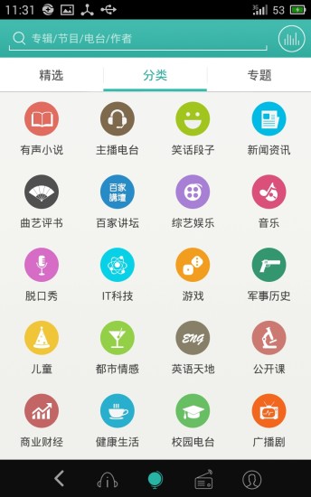 愛聽360聽書聽豆修改版2