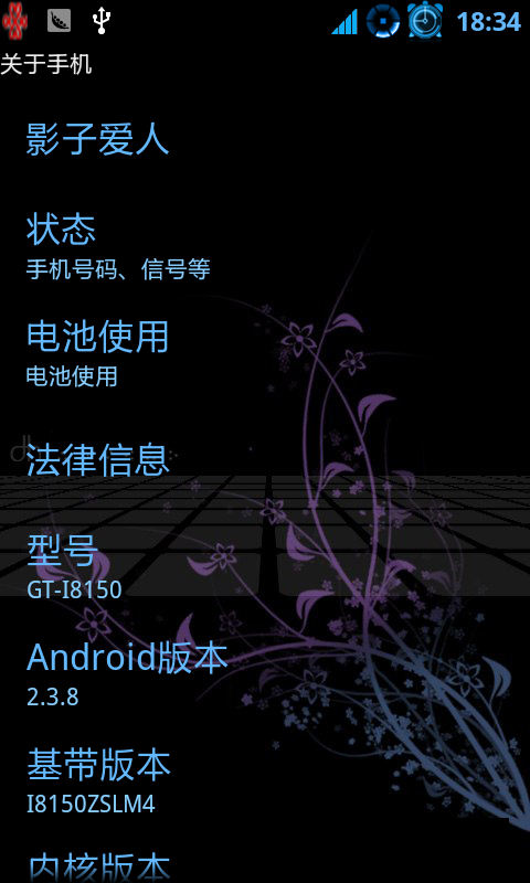 設置(Settings.apk反編譯工具)0