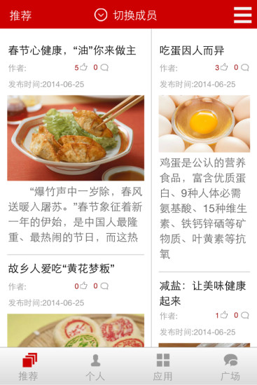 中國家庭醫生1