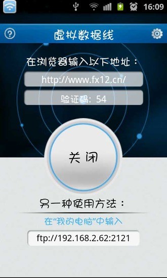 虛擬數據線0
