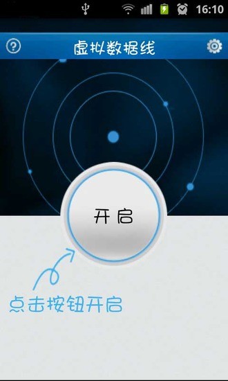虛擬數據線1