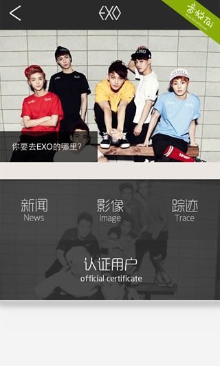 口袋•EXO0