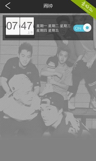 口袋•EXO3