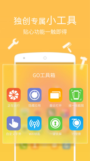 go桌面主題1