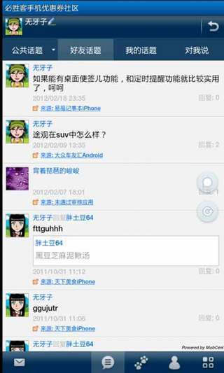 必勝客手機優惠券0