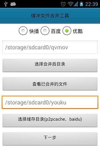 緩沖合并工具3