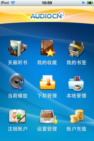 天籟聽書3