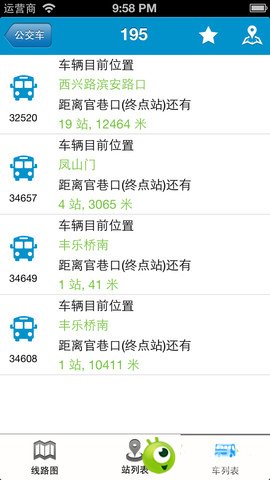 濟南公交微步(waybook)2