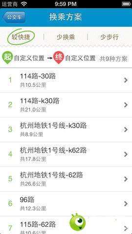 濟南公交微步(waybook)1