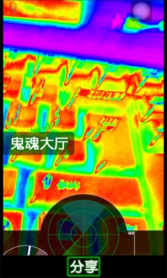 鬼魂掃描器3