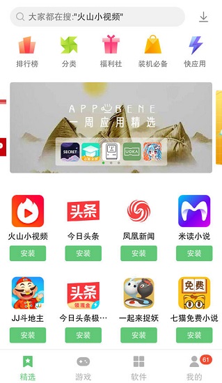 聯(lián)想手機(jī)應(yīng)用中心樂商店0