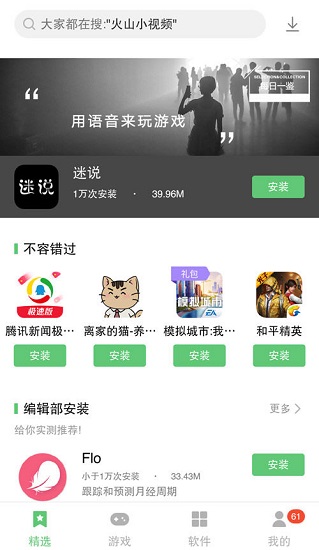 聯(lián)想手機(jī)應(yīng)用中心樂商店2