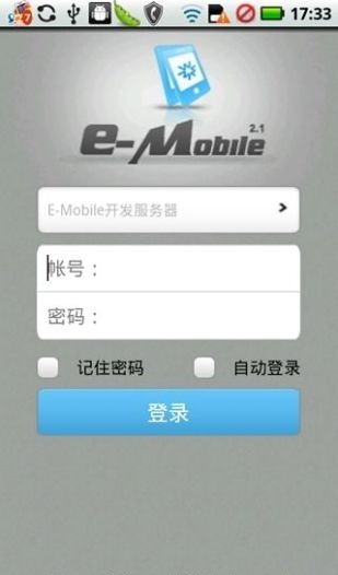 e-mobile(泛微移動辦公平臺)0