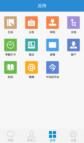 今目標app2