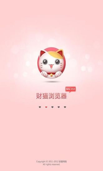 財貓瀏覽器0