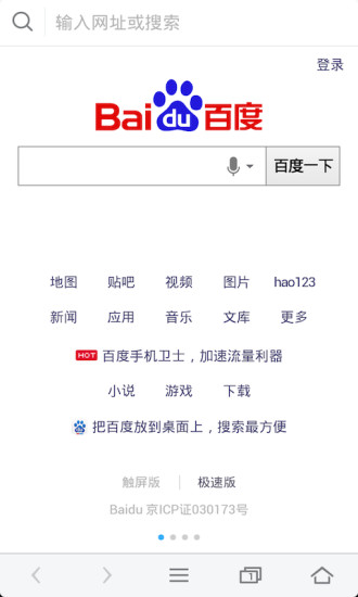 財貓瀏覽器1
