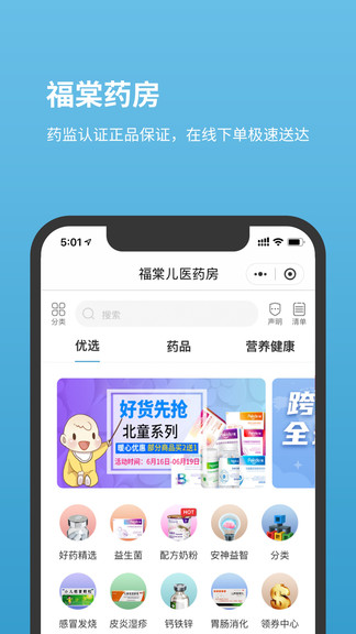 北京兒童醫院掛號0