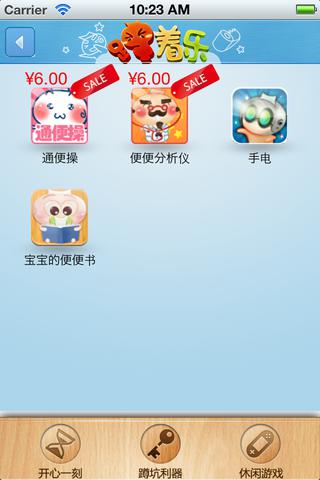 噢粑粑手機(jī)找?guī)?