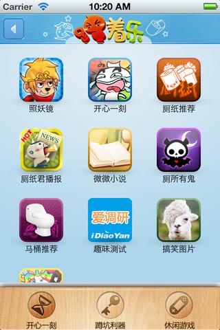 噢粑粑手機(jī)找?guī)?