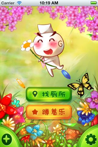 噢粑粑手機(jī)找?guī)?