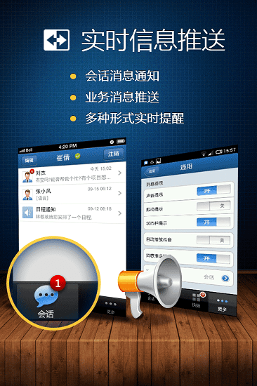 廣聯(lián)達(dá)廣訊通移動(dòng)辦公平臺(tái)app0