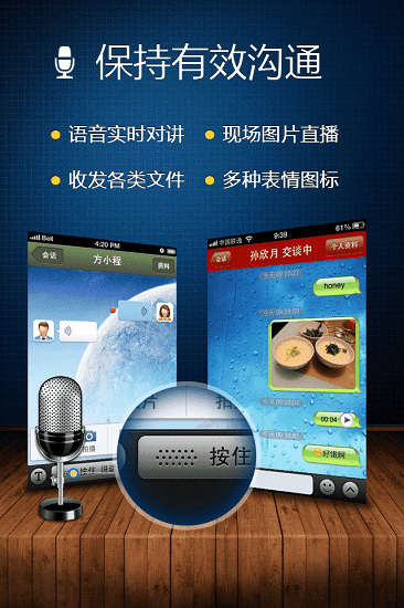 廣聯(lián)達(dá)廣訊通移動(dòng)辦公平臺(tái)app1