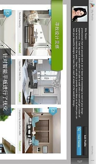 Homestyler最新版2
