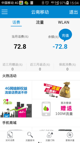 云南移動手機營業廳0